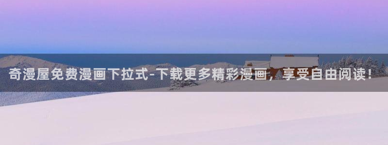 香香漫画免费网页版阅读
