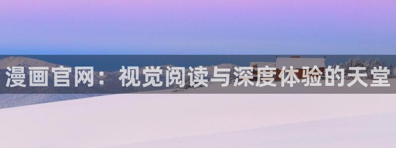 香香漫画在线阅读免费版