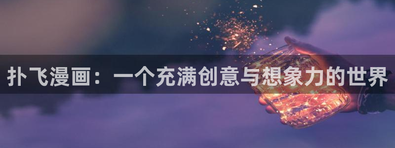 香香漫画app免费版怎么样