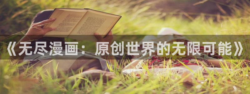 香香漫画官网怎么下载