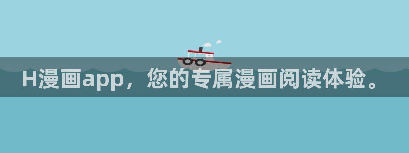 香香漫画官方在线阅读免费