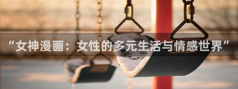 香香漫画在线阅读免费版