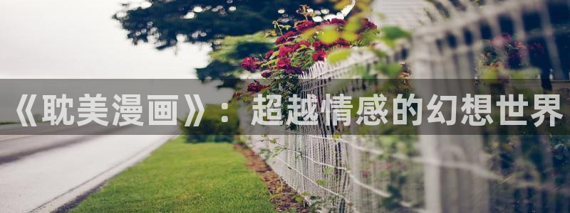香香漫画怎么下载
