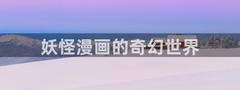 下载香香漫画