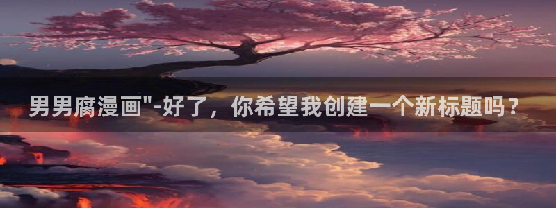 香香漫画官方版正版