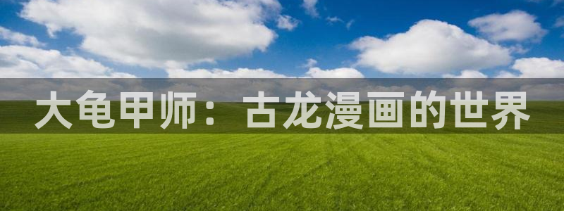 香香漫画免费网页版阅读