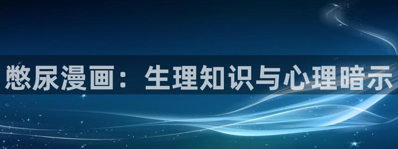 香香漫画网页入口